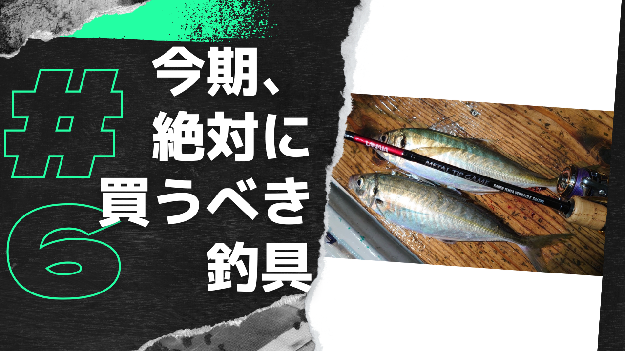 2022 MJB ブラックバージョンファイター85/90CW 早瀬パワー・急